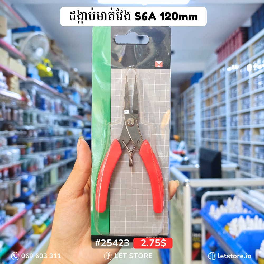 S6A 120mm Long Nose Pliers