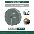 75mm Grinding Stone Wheel
