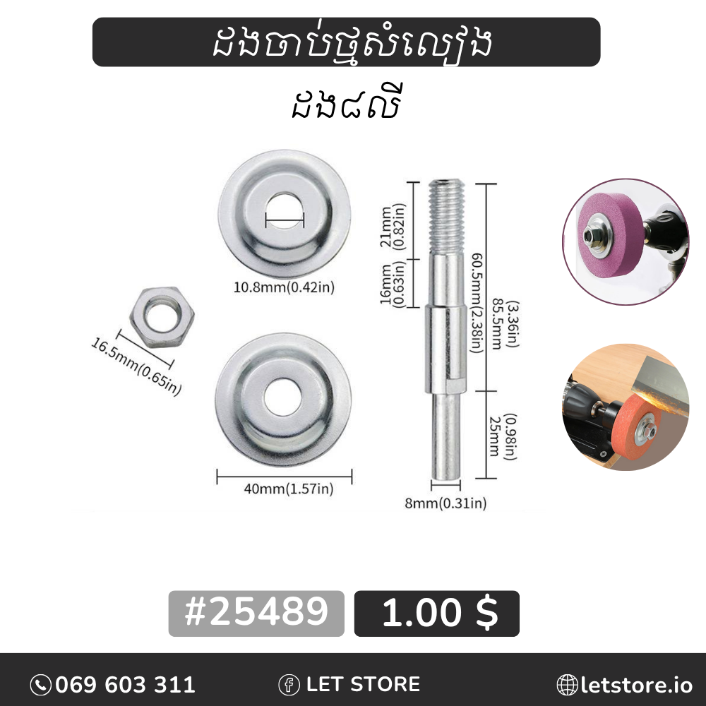 75mm Grinding Stone Wheel