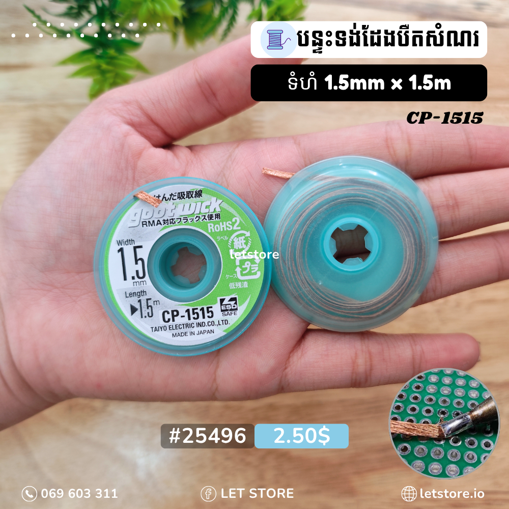 Goot Solder Wick Remover Wire