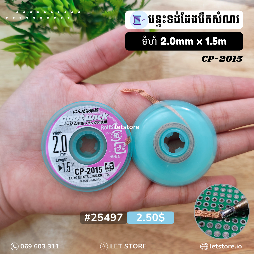 Goot Solder Wick Remover Wire