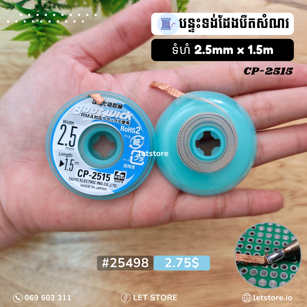 Goot Solder Wick Remover Wire
