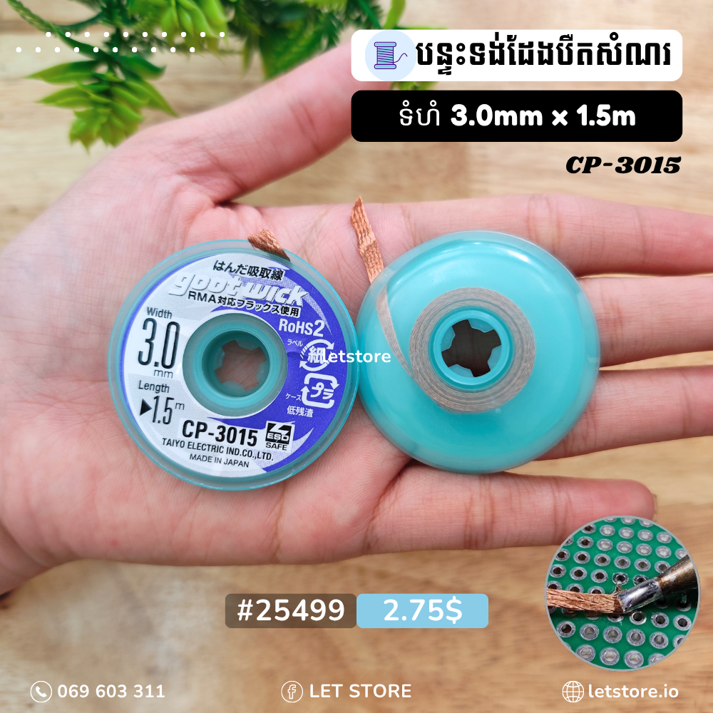 Goot Solder Wick Remover Wire