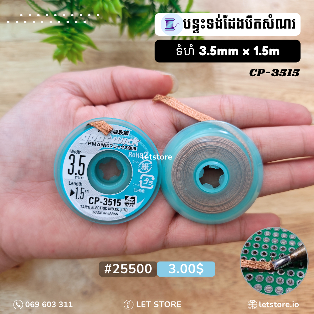 Goot Solder Wick Remover Wire