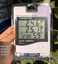 Temperature Humidity Clock Indoor HTC-2