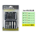 5PCS Heavy Screw Remover