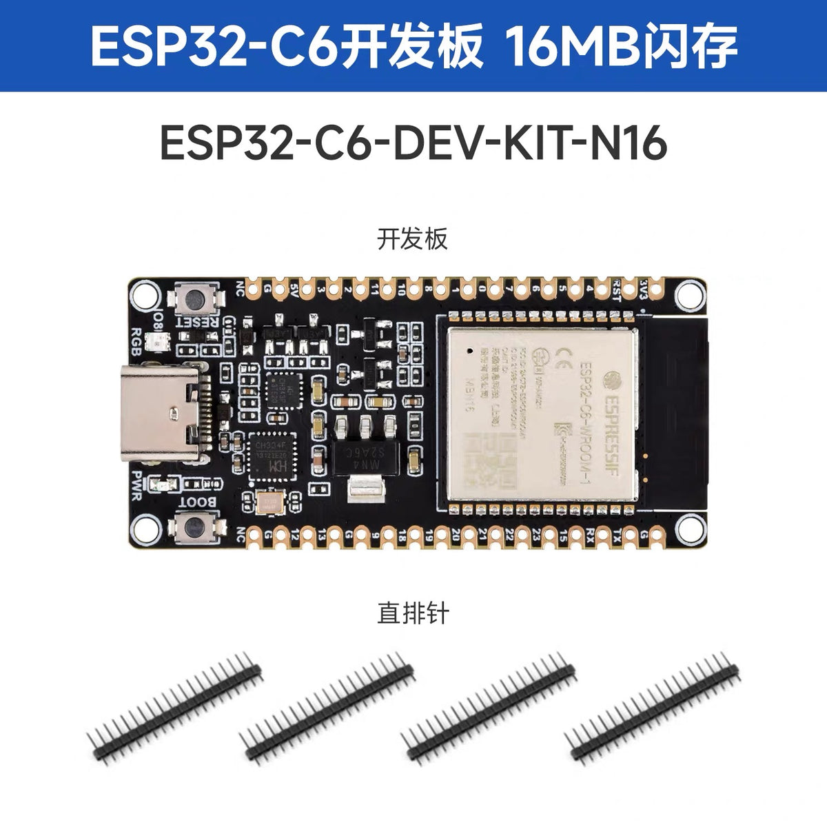 ESP32-C6-WROOM TYPE-C