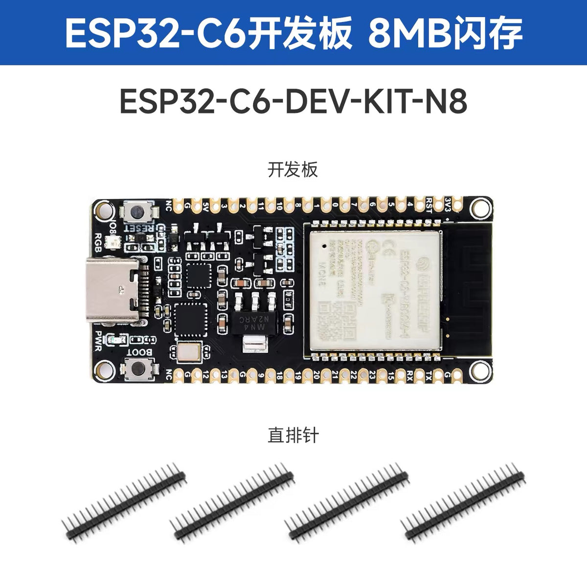 ESP32-C6-WROOM TYPE-C