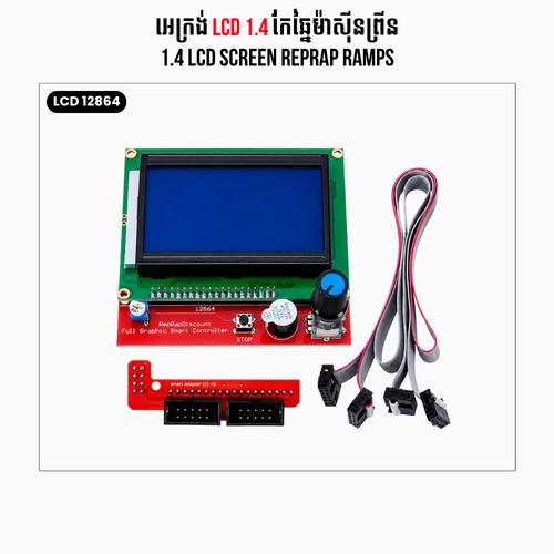 1.4 LCD Reprap Ramps
