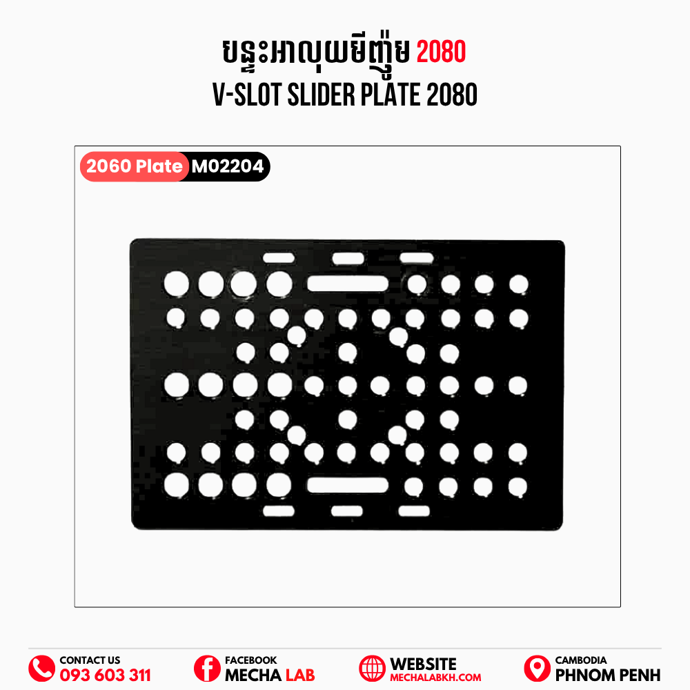 20-80 V-Slot Slider Plate