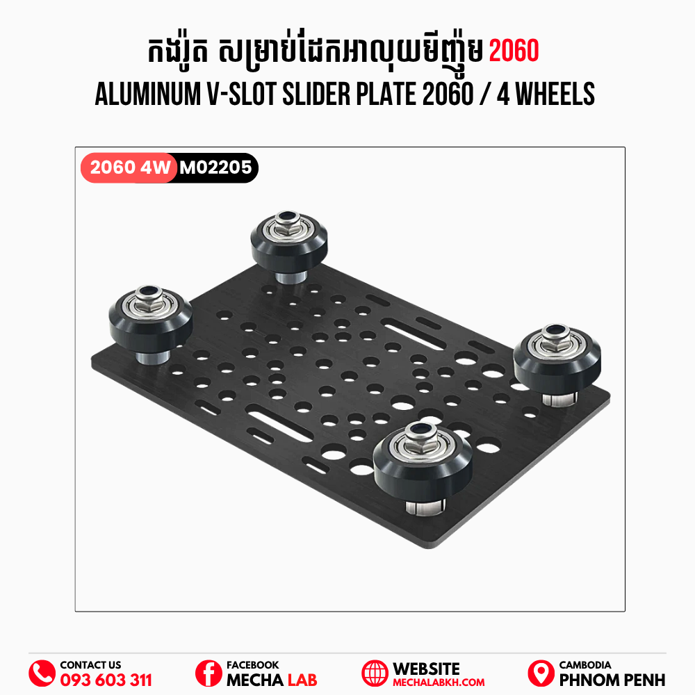 20-80 V-Slot Slider Plate