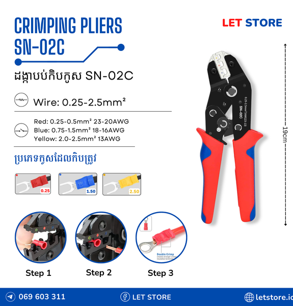 Wire Crimping Pliers SN-02C | Crimping Tool for Insulated Electrical Connectors