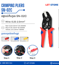 Wire Crimping Pliers SN-02C | Crimping Tool for Insulated Electrical Connectors