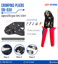 Wire Crimping Pliers Tool for Insulated Electrical Connectors