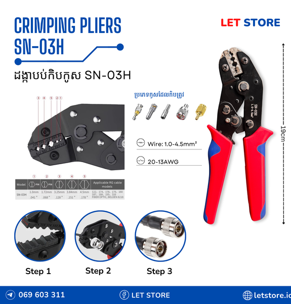 Wire Crimping Pliers SN-03H | Crimping Tool for Insulated Electrical Connectors