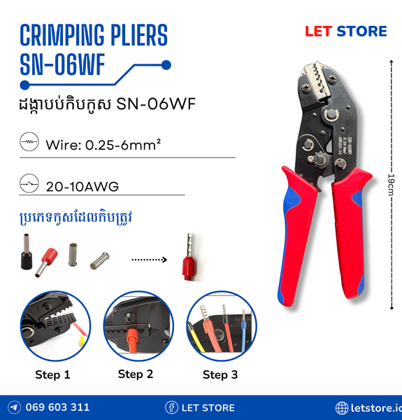 Wire Crimping Pliers SN-06WF | Crimping Tool for Insulated Electrical Connectors