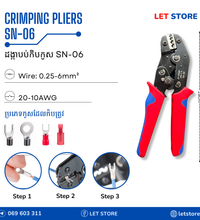 Wire Crimping Pliers SN-06 | Crimping Tool for Insulated Electrical Connectors