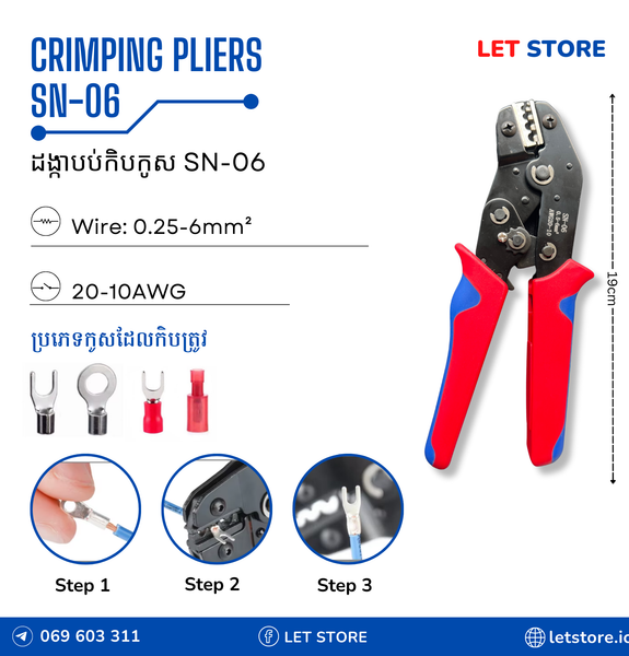 Wire Crimping Pliers SN-06 | Crimping Tool for Insulated Electrical Connectors