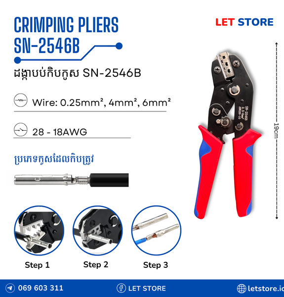 Wire Crimping Pliers SN-2546B | Crimping Tool for Insulated Electrical Connectors