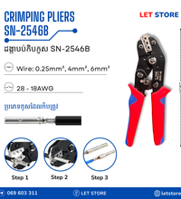 Wire Crimping Pliers Tool for Insulated Electrical Connectors