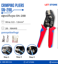 Wire Crimping Pliers SN-28B| Crimping Tool for Insulated Electrical Connectors