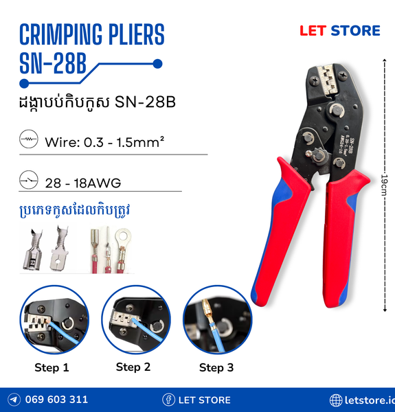 Wire Crimping Pliers SN-28B| Crimping Tool for Insulated Electrical Connectors