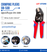 Wire Crimping Pliers SN-58B | Crimping Tool for Insulated Electrical Connectors