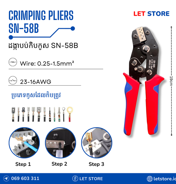 Wire Crimping Pliers SN-58B | Crimping Tool for Insulated Electrical Connectors