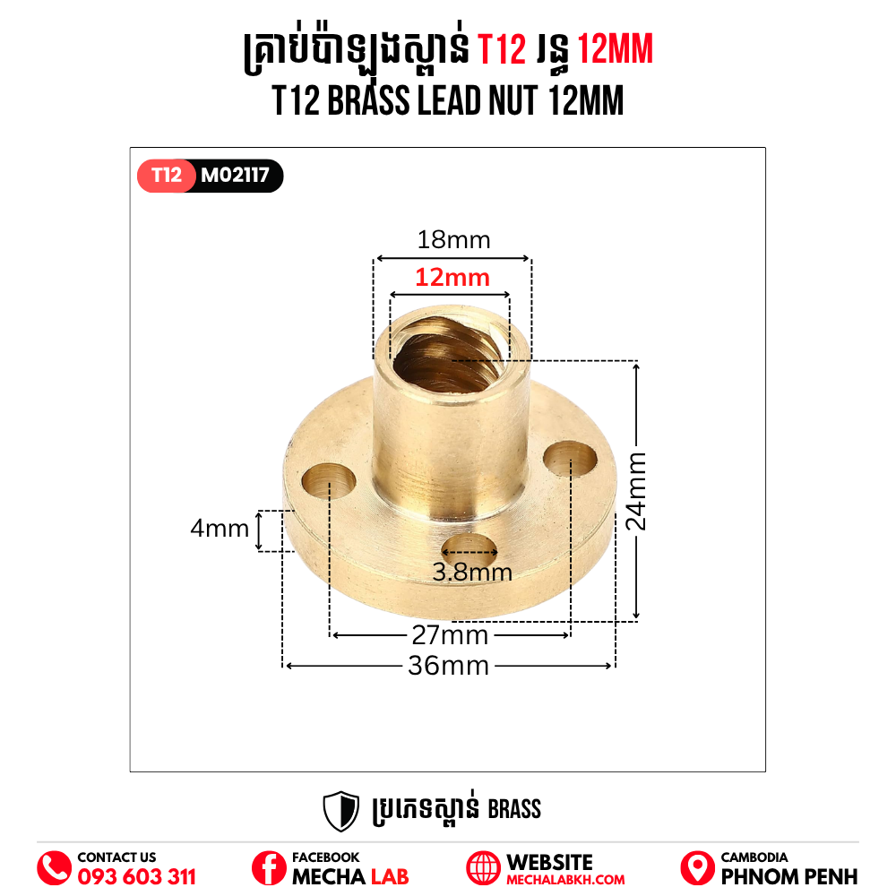 T12 Lead Screw Pitch 2 Lead 8mm