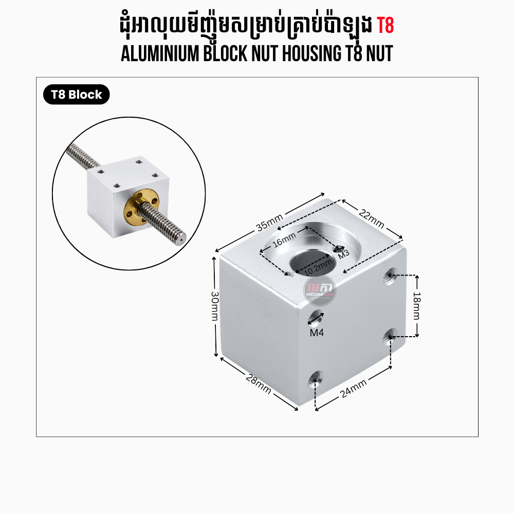 Aluminium Block Nut Housing